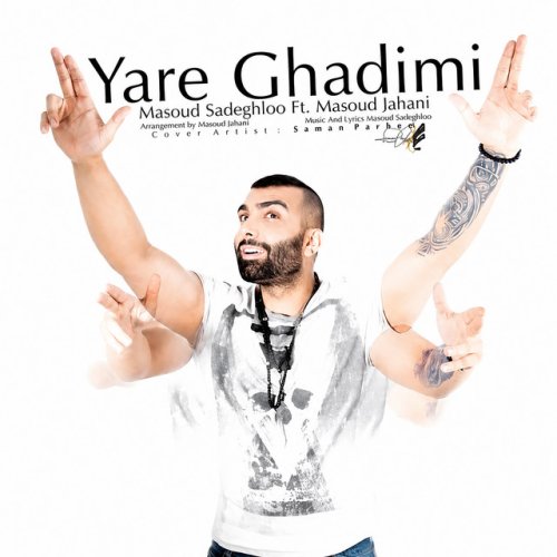دانلود آهنگ Yare Ghadimi از Masoud Sadeghloo & Masoud Jahani