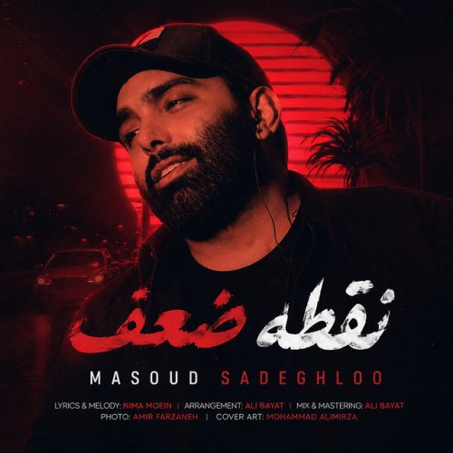 دانلود آهنگ Noghte Zaaf از Masoud Sadeghloo