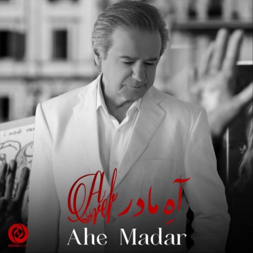 دانلود آهنگ Ahe Madar از Aref