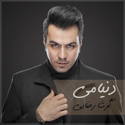 دانلود آهنگ Donyami از Garsha Rezaei