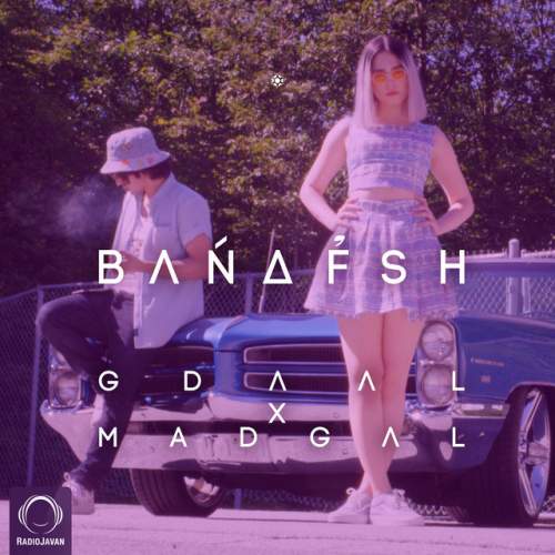 دانلود آهنگ Banafsh از Madgal & Gdaal