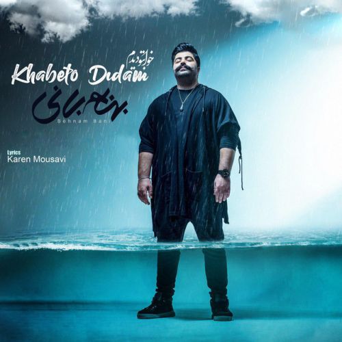 دانلود آهنگ Khabeto Didam از Behnam Bani