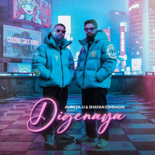 دانلود آهنگ Dige Naya از Alireza Jj & Shayan Eshraghi