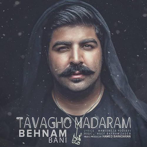 دانلود آهنگ Tavagho Nadaram از Behnam Bani