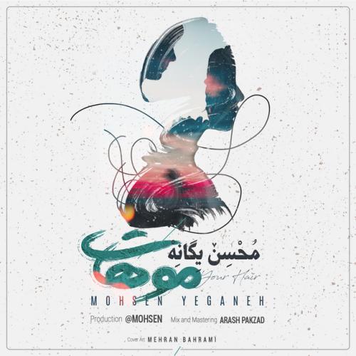دانلود آهنگ Moohat از Mohsen Yeganeh