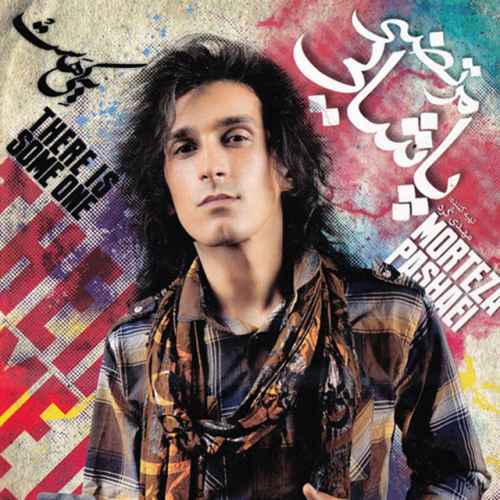 دانلود آهنگ Didi از Morteza Pashaei