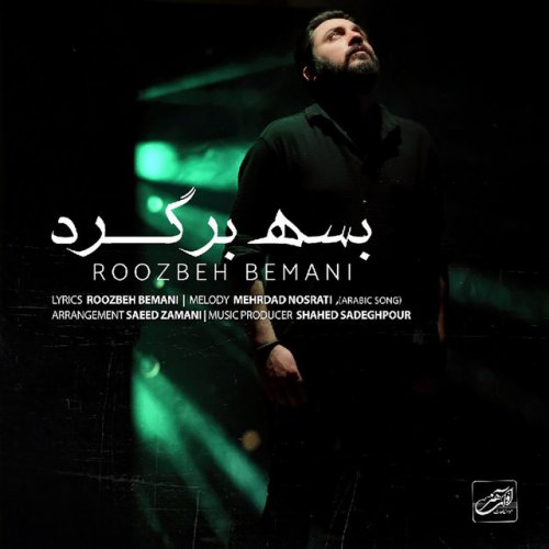 دانلود آهنگ Basse Bargard از Roozbeh Bemani