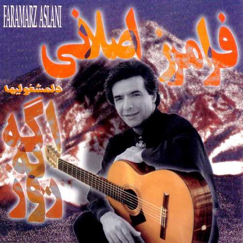 دانلود آهنگ Del Asireh از Faramarz Aslani