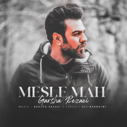 دانلود آهنگ Mesle Mah از Garsha Rezaei