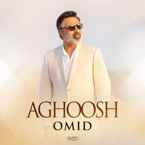 دانلود آهنگ Aghoosh از omid