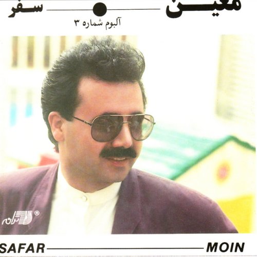 دانلود آهنگ Khalegh از Moein