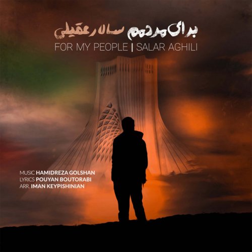 دانلود آهنگ برای مردمم از Salar Aghili
