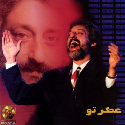 دانلود آهنگ Atreh Toh از Ebi