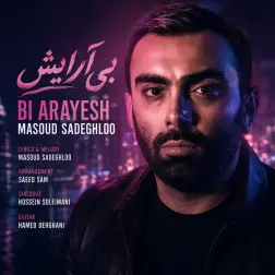 Bi Arayesh