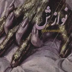 Navazesh - Cover