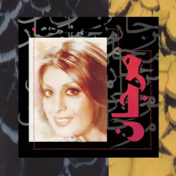 Sekeh Mah