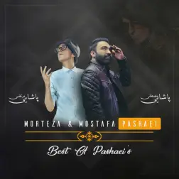 Rooz'haye Sakht