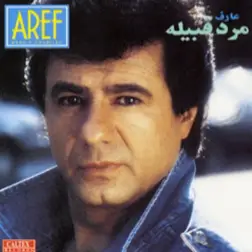 Gole Golkhooneh