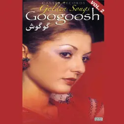Gole Bee Goldoon