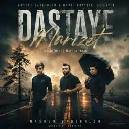 Dastaye Marizet