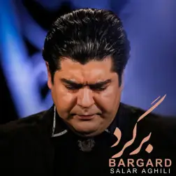 برگرد