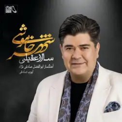 شهر خاموشی