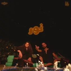 Ey Del