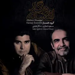 Bahar Delkash / Aboata
