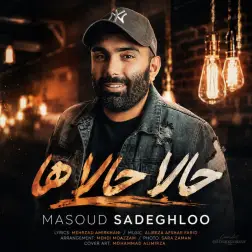 Hala Hala Ha