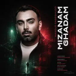 Mizanam Ghadam