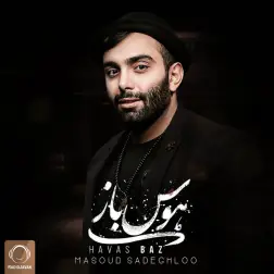 Havas Baaz