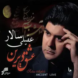 Eshgh-E-Dirin