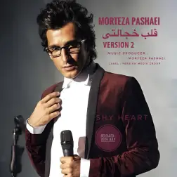 Ghalbe Khejalatii - Version 2