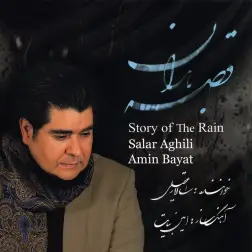 Story of the Rain